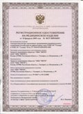 Медицинская техника - denasosteo.ru ЧЭНС-01-Скэнар в Талдоме купить