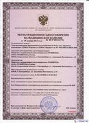 НейроДЭНС Кардио в Талдоме купить Медицинская техника - denasosteo.ru 