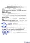 Дэнас Вертебра 5 программ купить в Талдоме  Медицинская техника - denasosteo.ru 