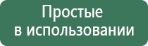 аппарат Дэнас после перелома