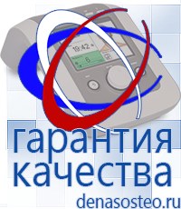 Медицинская техника - denasosteo.ru Электроды для аппаратов Скэнар в Талдоме
