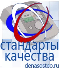 Медицинская техника - denasosteo.ru Электроды для аппаратов Скэнар в Талдоме