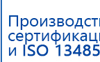 Электрод Скэнар - зонный универсальный ЭПУ-1-1(С) купить в Талдоме, Электроды Скэнар купить в Талдоме, Медицинская техника - denasosteo.ru