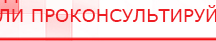купить Пояс электрод - Электроды Меркурий Медицинская техника - denasosteo.ru в Талдоме